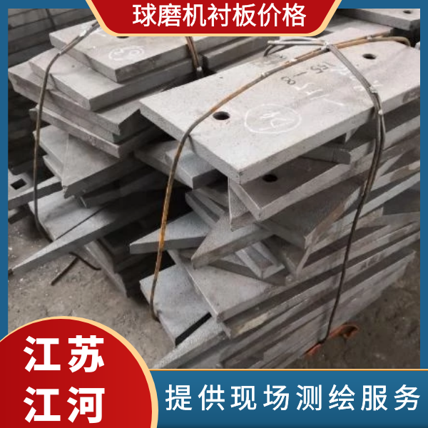 球磨機襯板價(jià)格