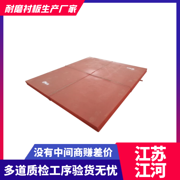 合金襯板生產(chǎn)廠(chǎng)家