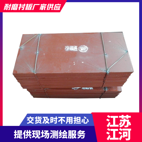 合金襯板生產(chǎn)廠(chǎng)家