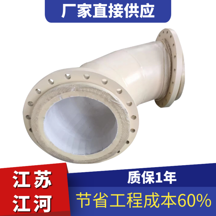 洗煤廠(chǎng)耐磨管道