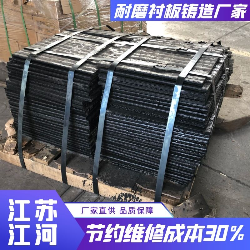 耐磨襯板鑄造廠(chǎng)家