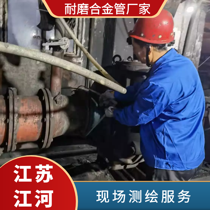 耐磨合金管廠(chǎng)家