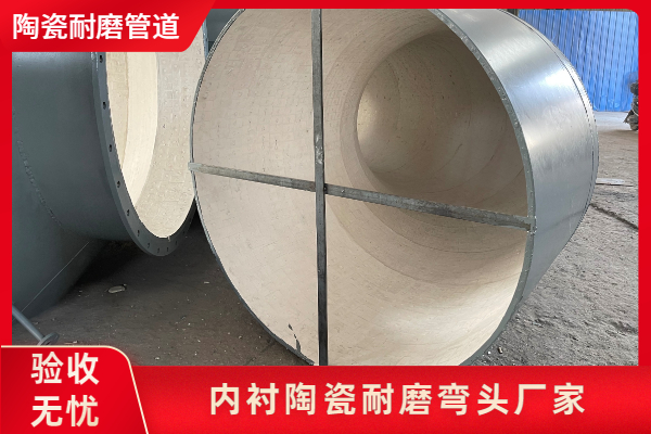 內襯陶瓷耐磨彎頭廠(chǎng)家