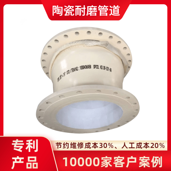 內襯陶瓷耐磨彎頭廠(chǎng)家