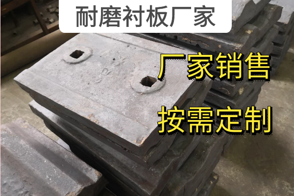 耐磨襯板廠(chǎng)家