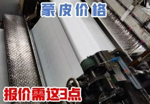 蒙皮價(jià)格-報價(jià)需這3點(diǎn)[江河]