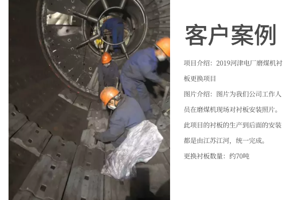 稀土合金耐磨合金襯板廠(chǎng)家