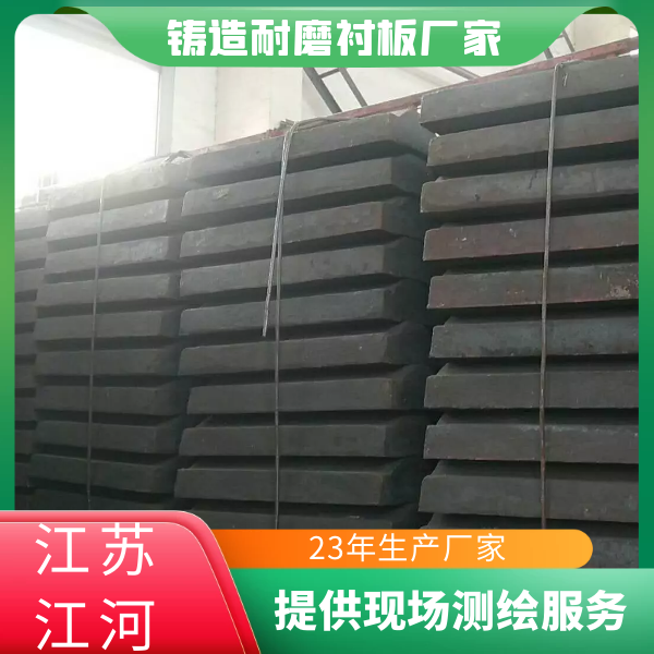 鑄造耐磨襯板廠(chǎng)家