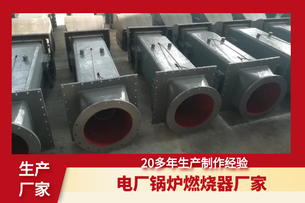 鍋爐燃燒器生產(chǎn)廠(chǎng)家