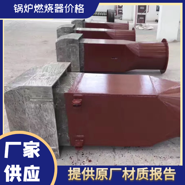 鍋爐燃燒器生產(chǎn)廠(chǎng)家