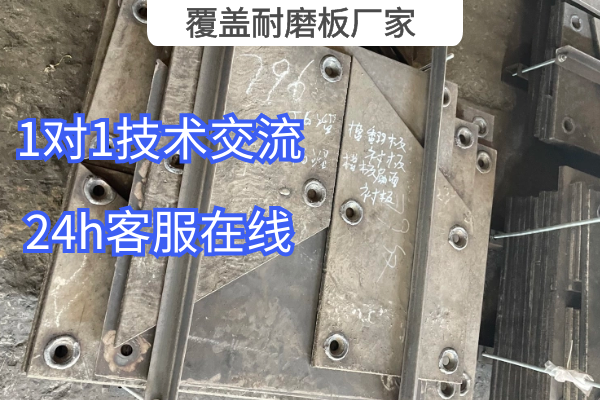 覆蓋耐磨板廠(chǎng)家