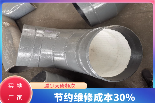 耐磨陶瓷管道彎頭廠(chǎng)家直供