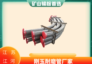 鋼廠(chǎng)陶瓷耐磨管道-2款不同管道[江河]