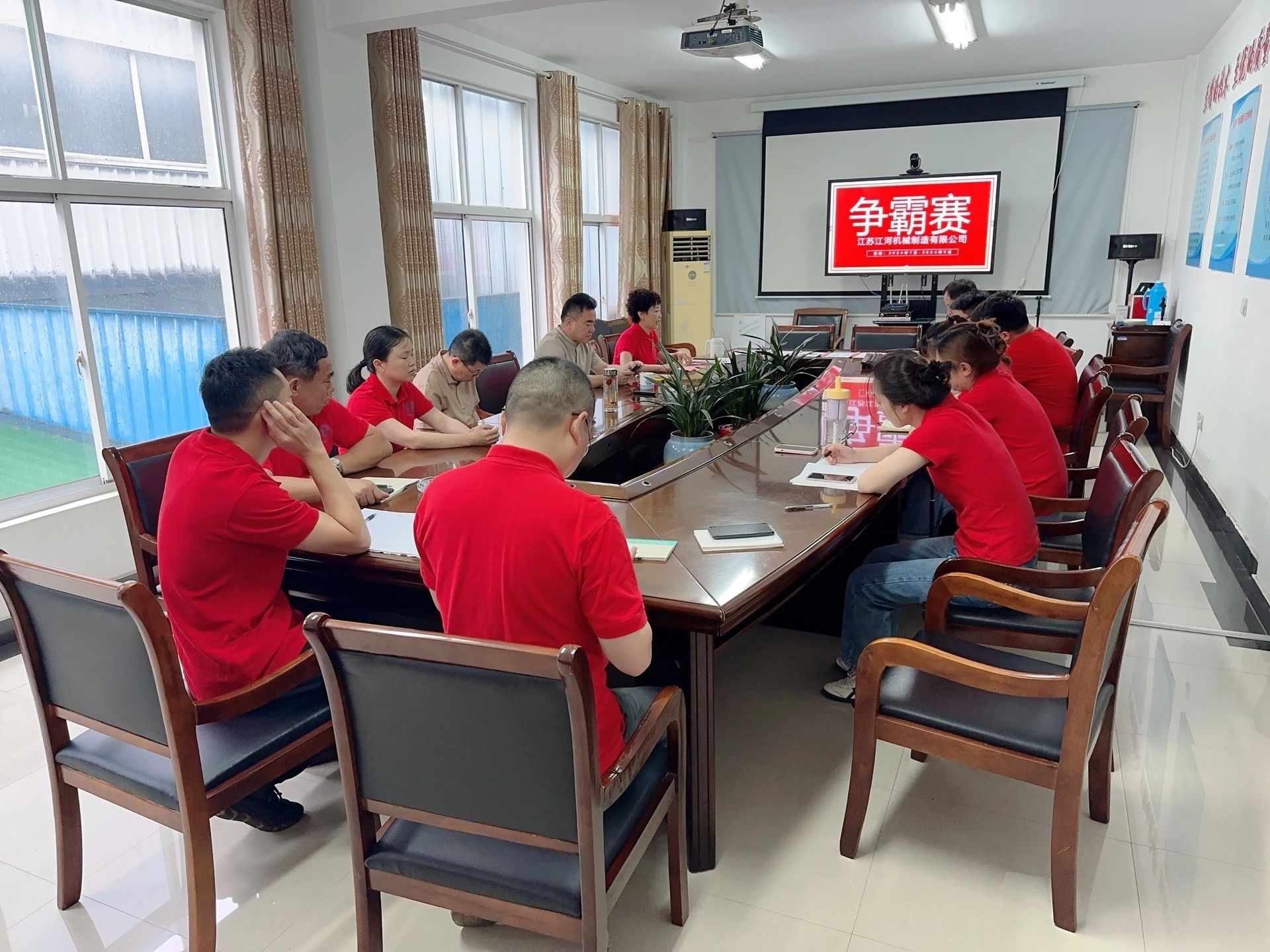 熱烈慶祝江蘇江河2024年第三季度業(yè)績(jì)爭霸賽啟動(dòng)會(huì )圓滿(mǎn)開(kāi)啟