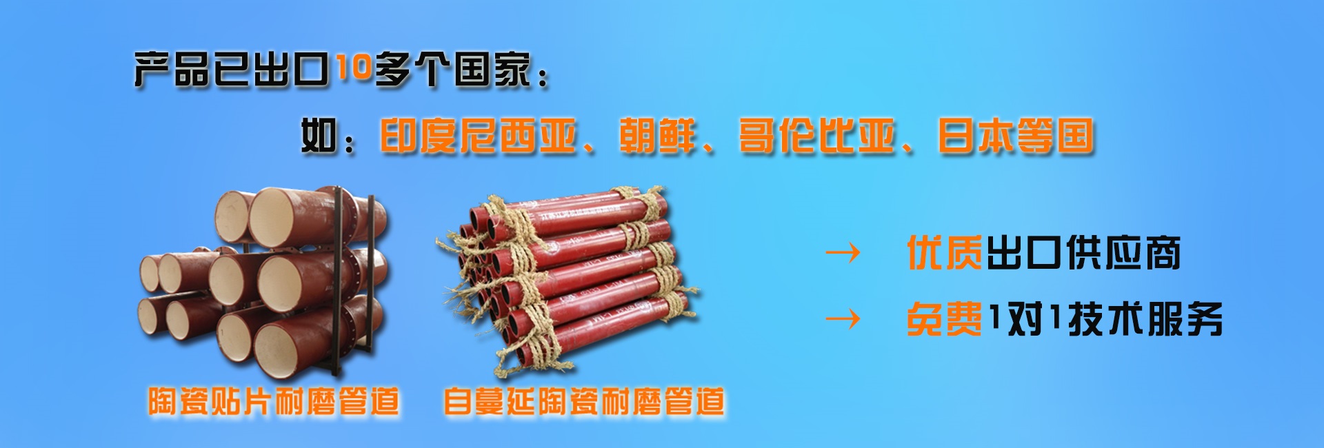 今天小編直接給大家介紹一個(gè)陶瓷復合管優(yōu)質(zhì)廠(chǎng)家吧！簡(jiǎn)單明了，讓大家少走“彎路”。