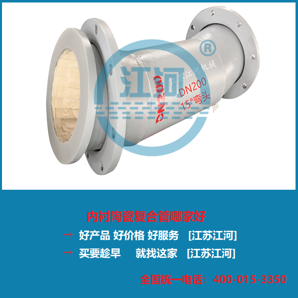內襯陶瓷耐磨管道，提升管道8倍耐磨性